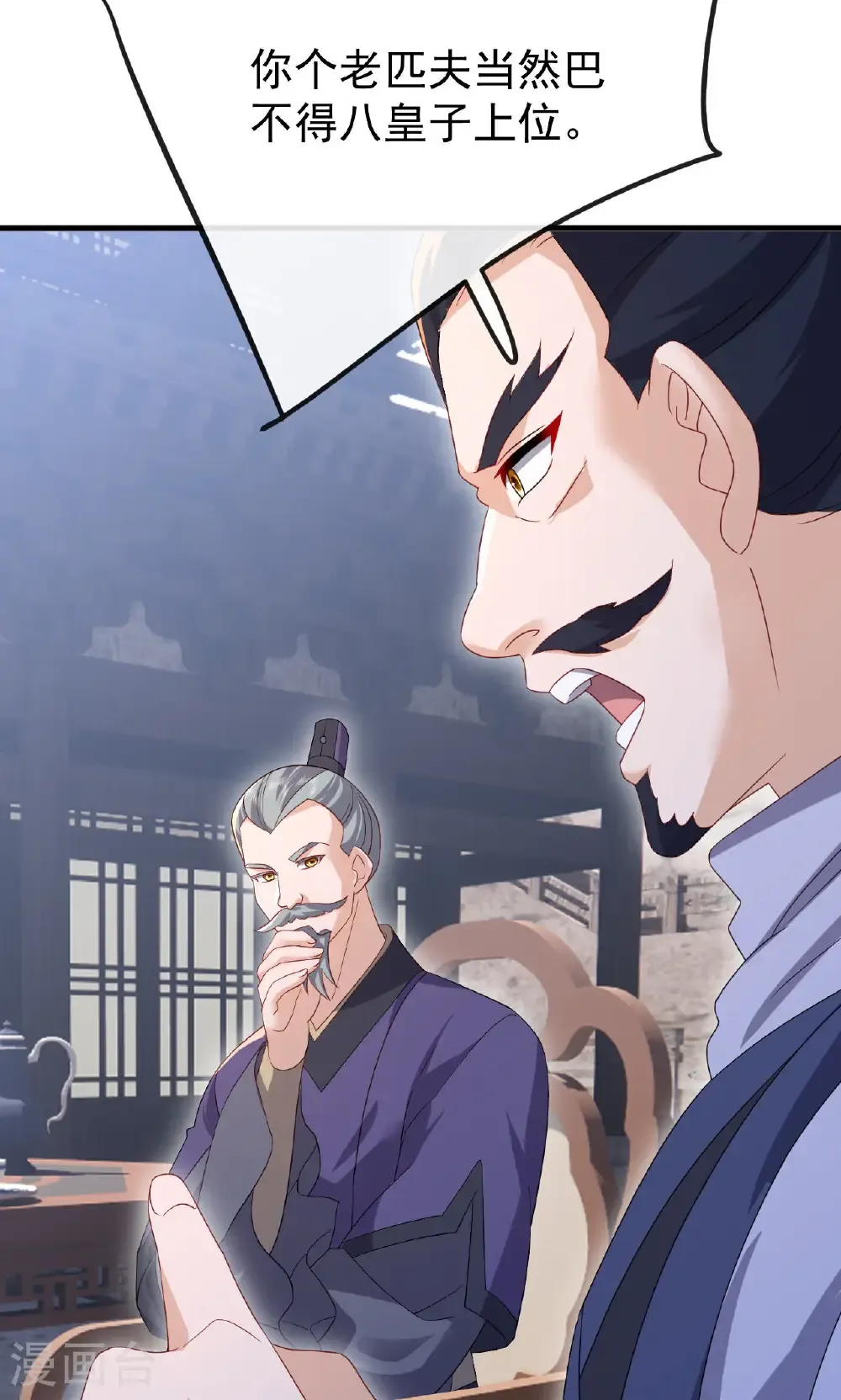 第799话 谁会是赢家 第47页