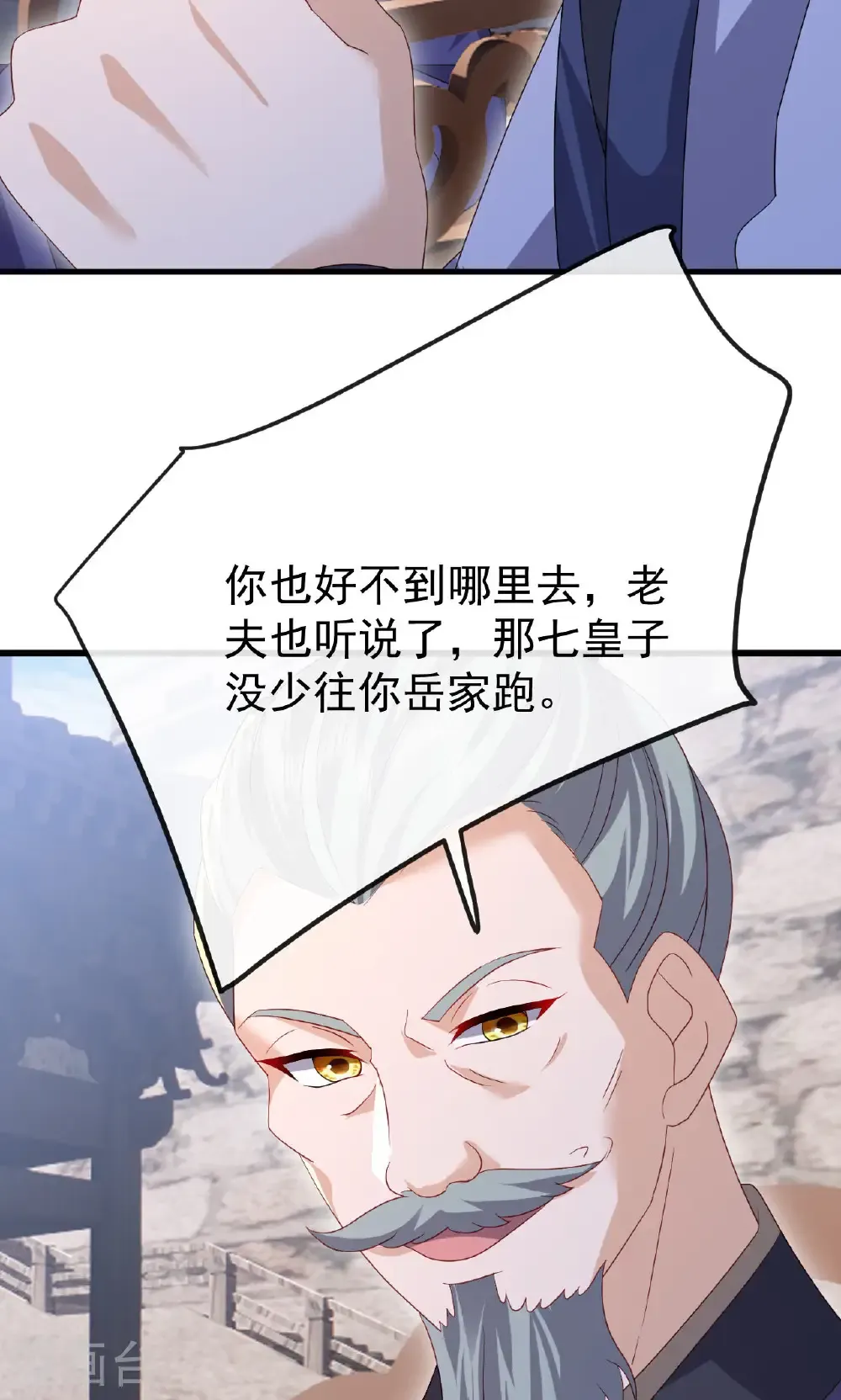 第799话 谁会是赢家 第48页