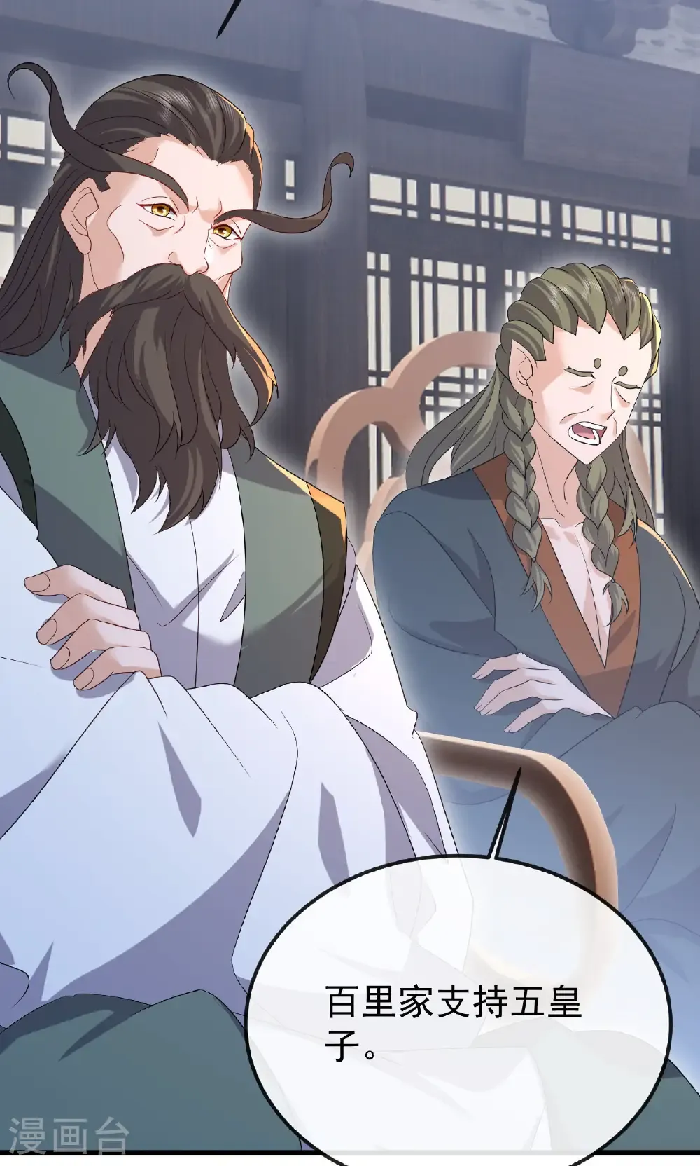 第799话 谁会是赢家 第50页