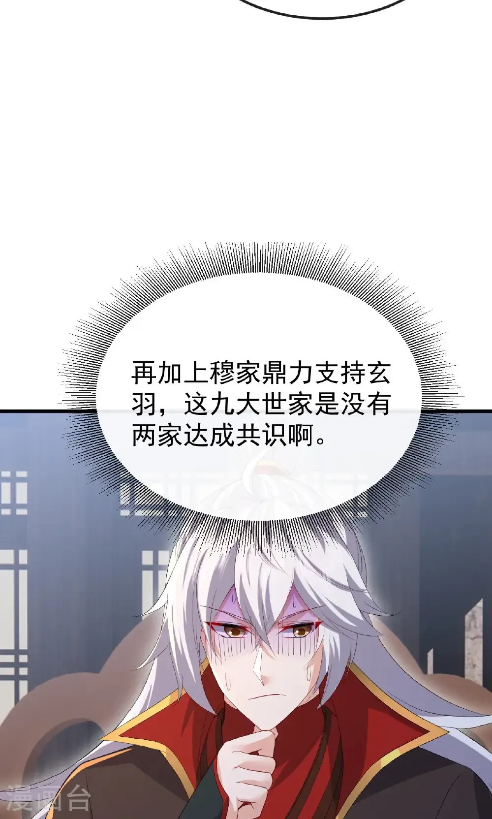 第799话 谁会是赢家 第51页
