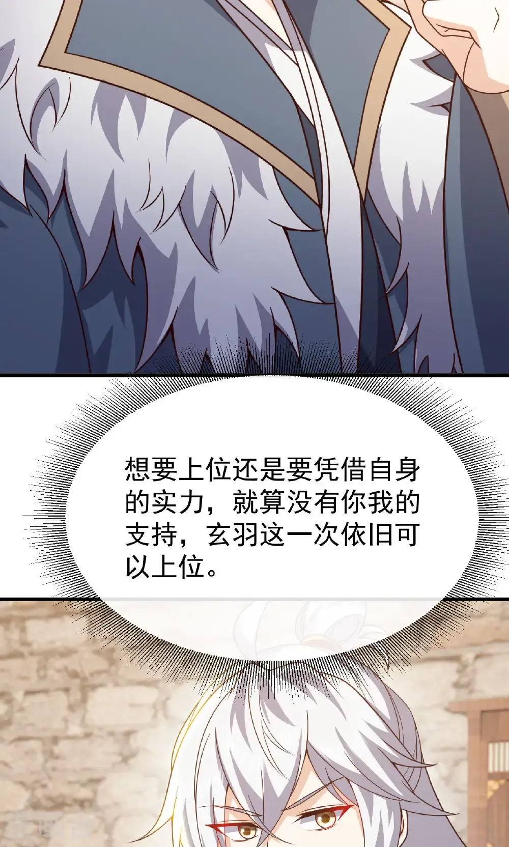 第799话 谁会是赢家 第55页