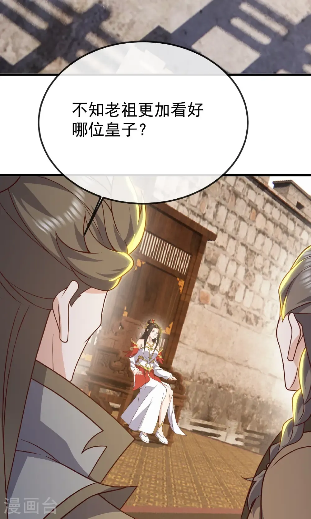 第799话 谁会是赢家 第61页