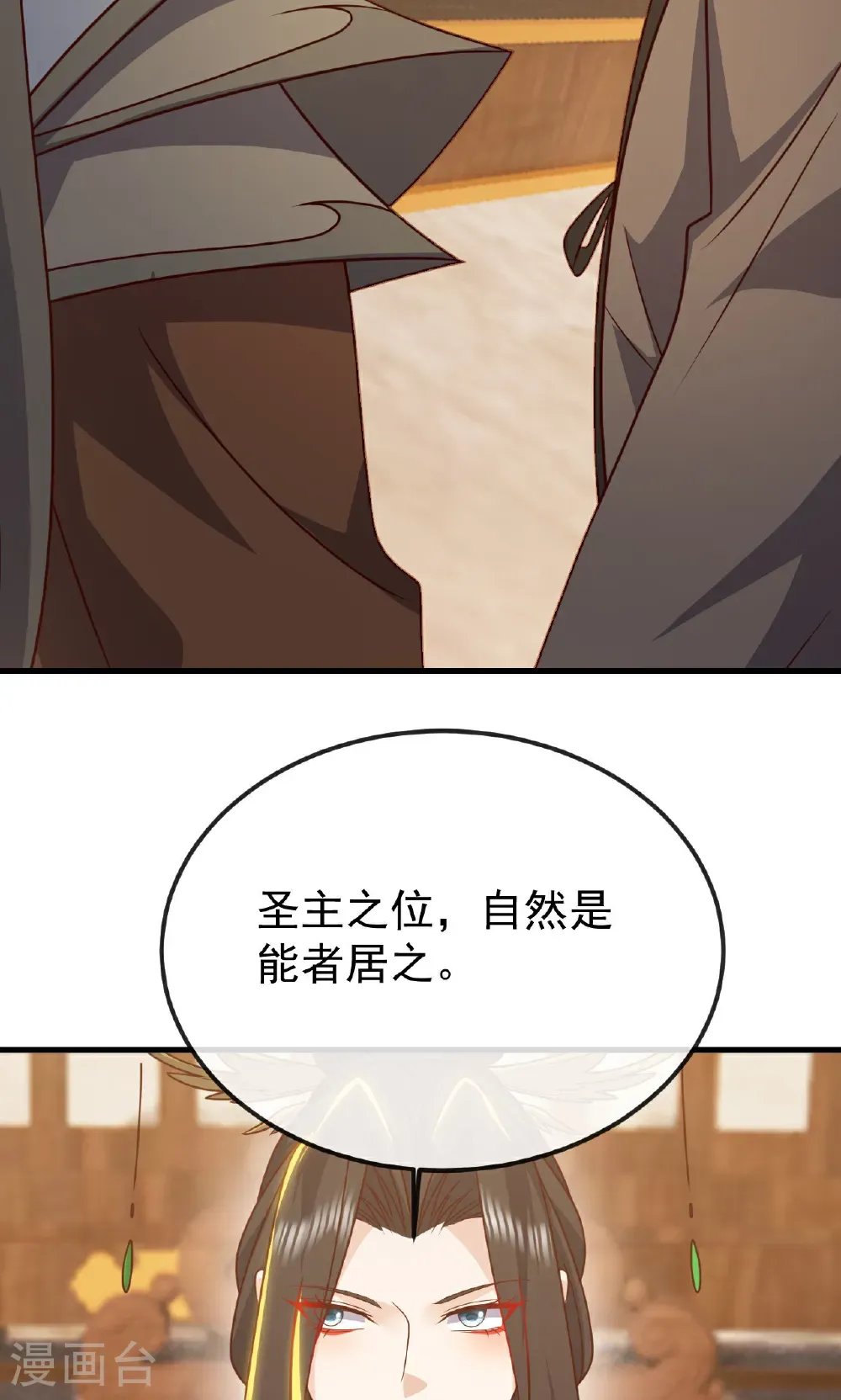 第799话 谁会是赢家 第62页