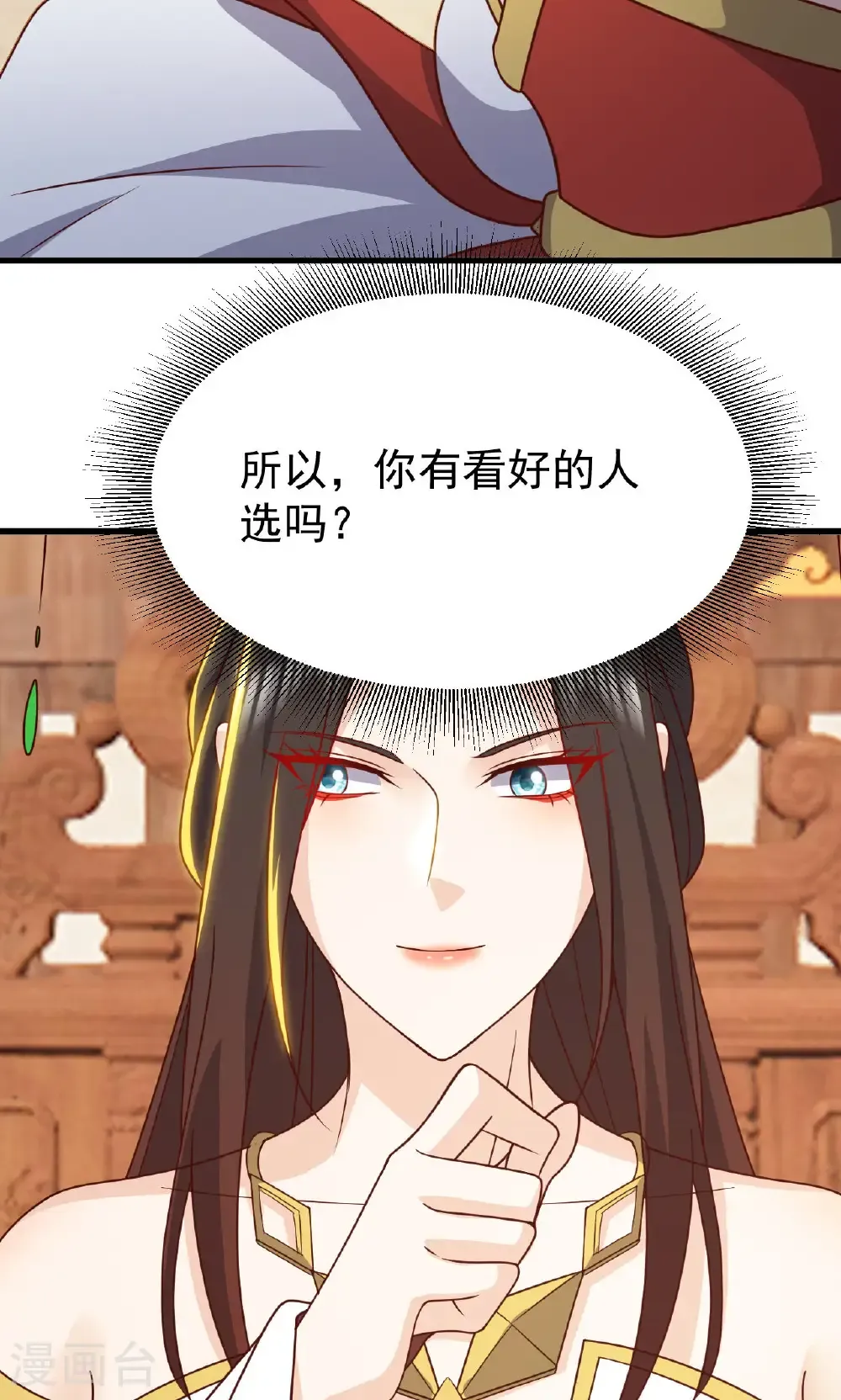 第799话 谁会是赢家 第68页