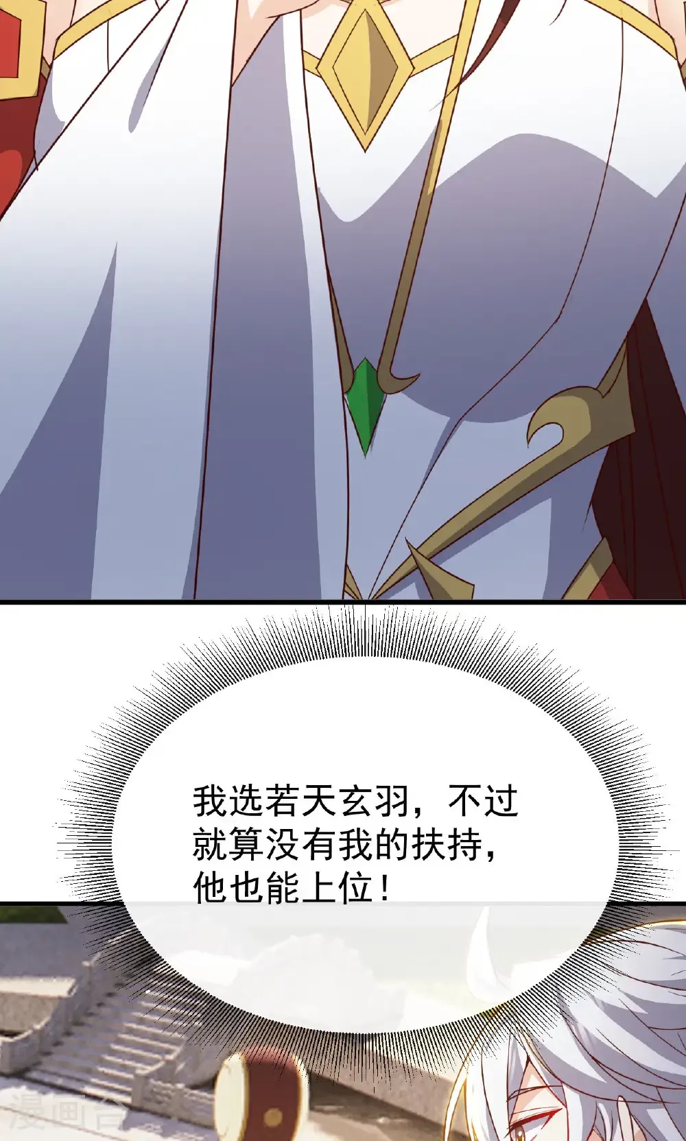 第799话 谁会是赢家 第69页
