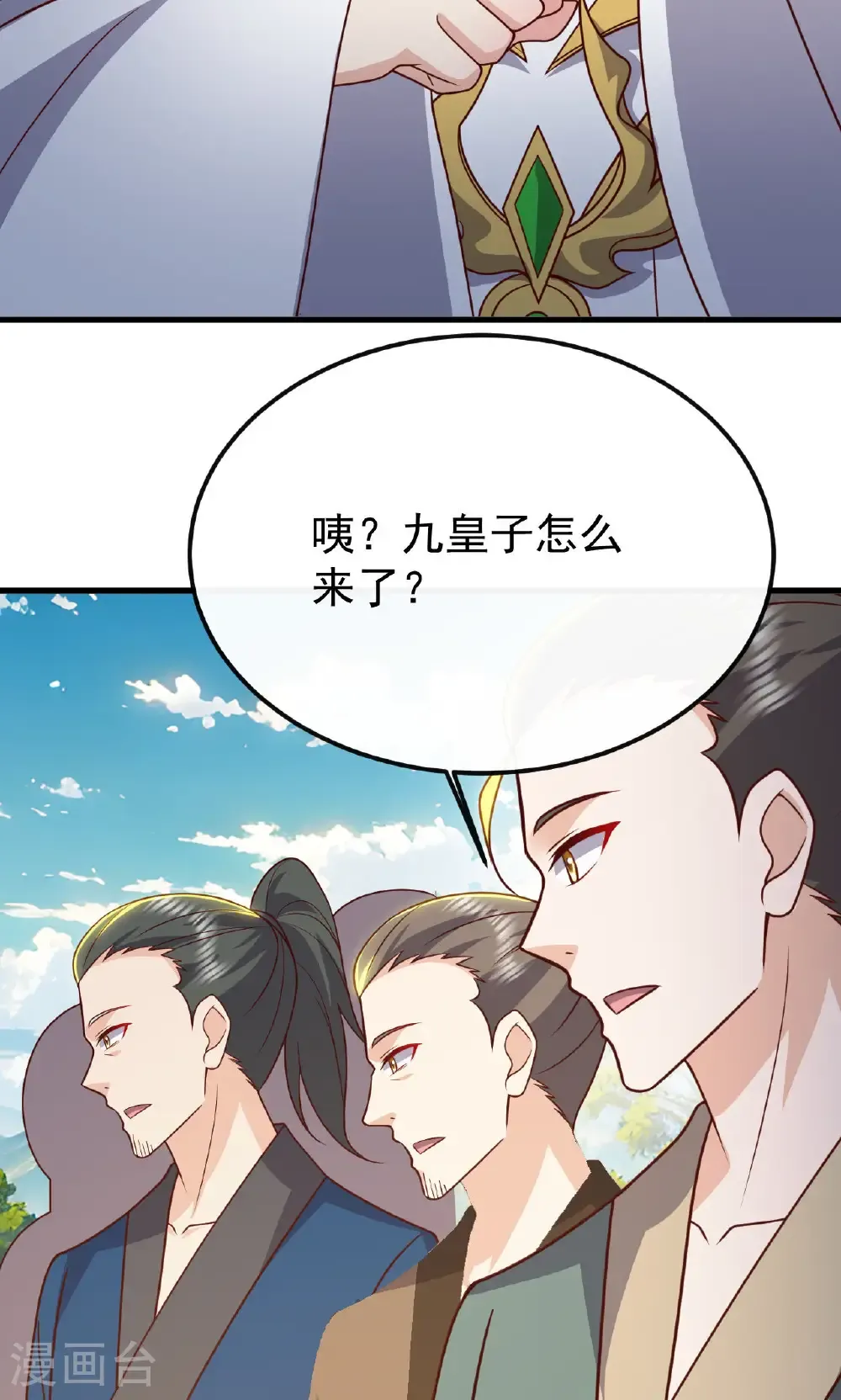 第799话 谁会是赢家 第75页