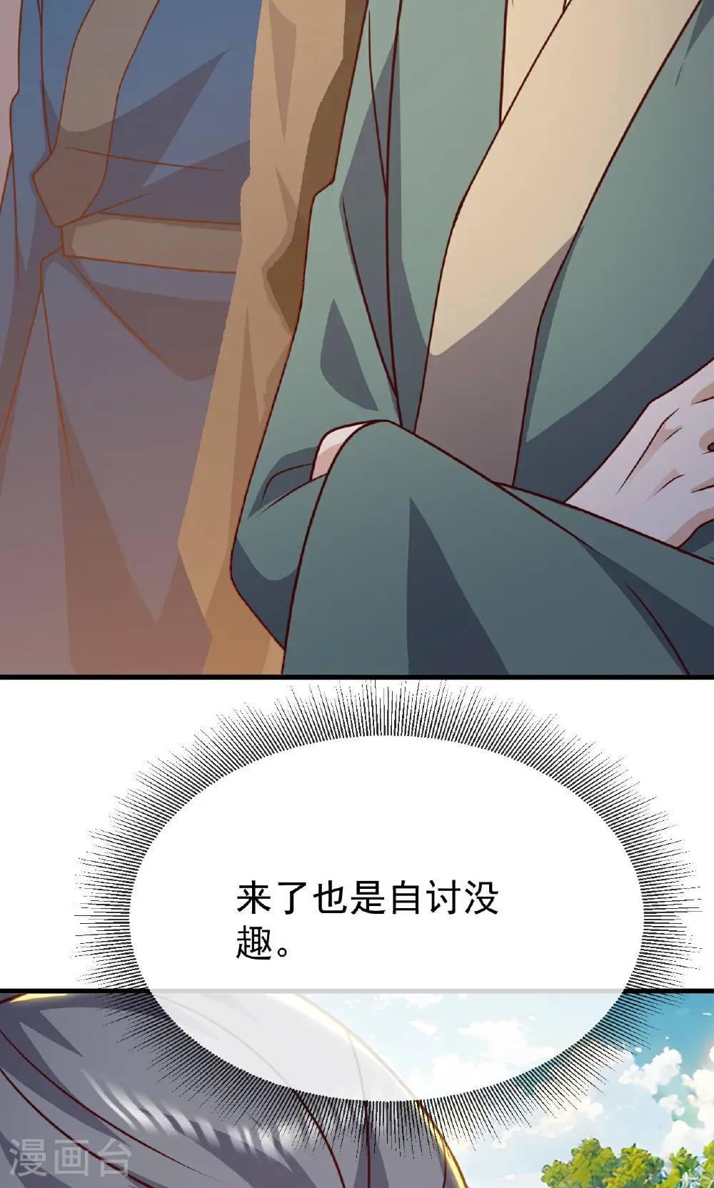 第799话 谁会是赢家 第76页
