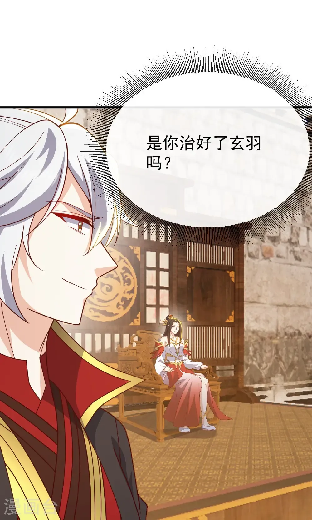 第800话 还会有更高的 第2页
