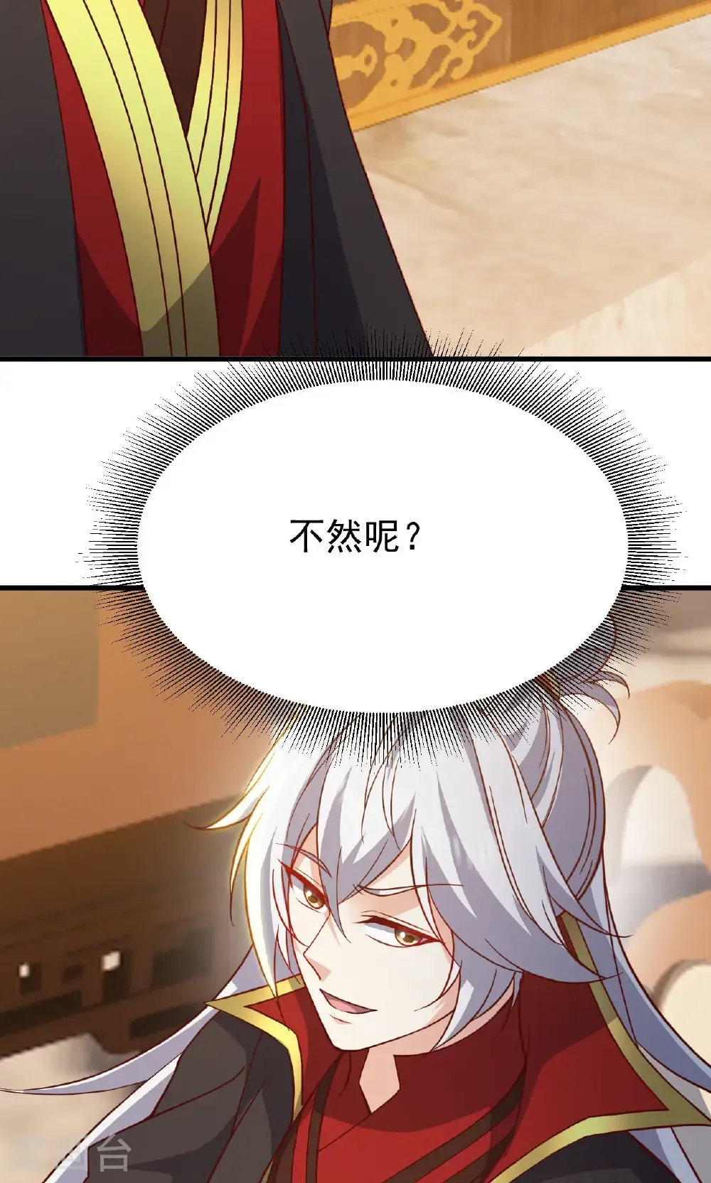 第800话 还会有更高的 第3页