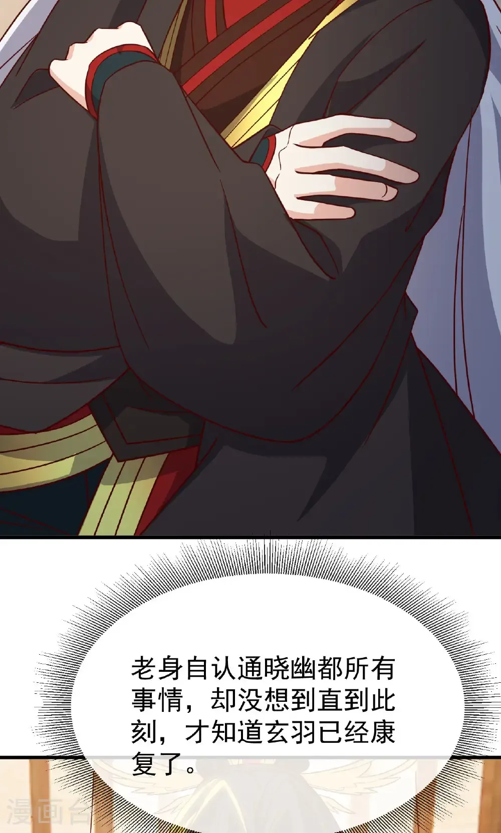 第800话 还会有更高的 第4页