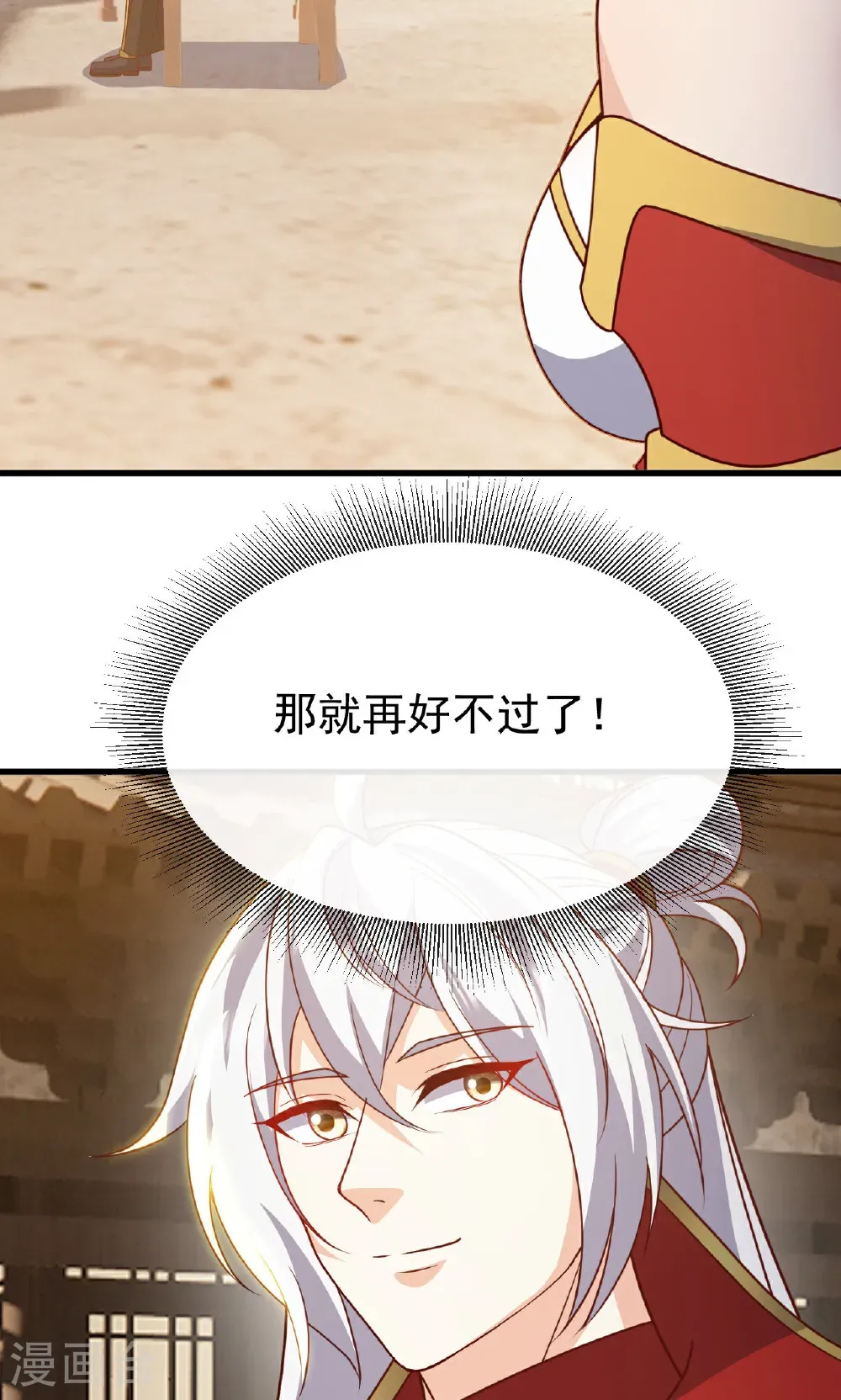 第800话 还会有更高的 第7页