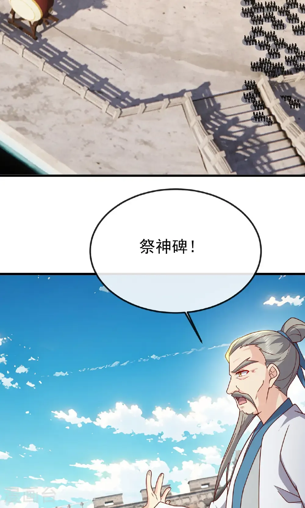 第800话 还会有更高的 第10页
