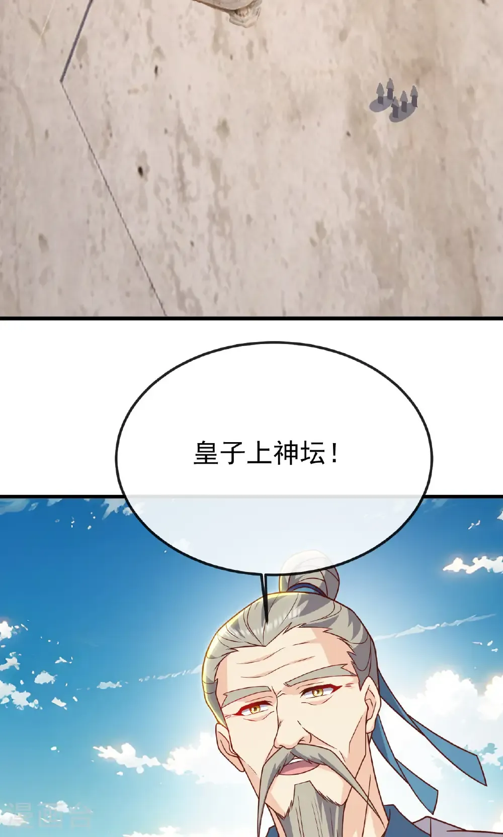 第800话 还会有更高的 第14页