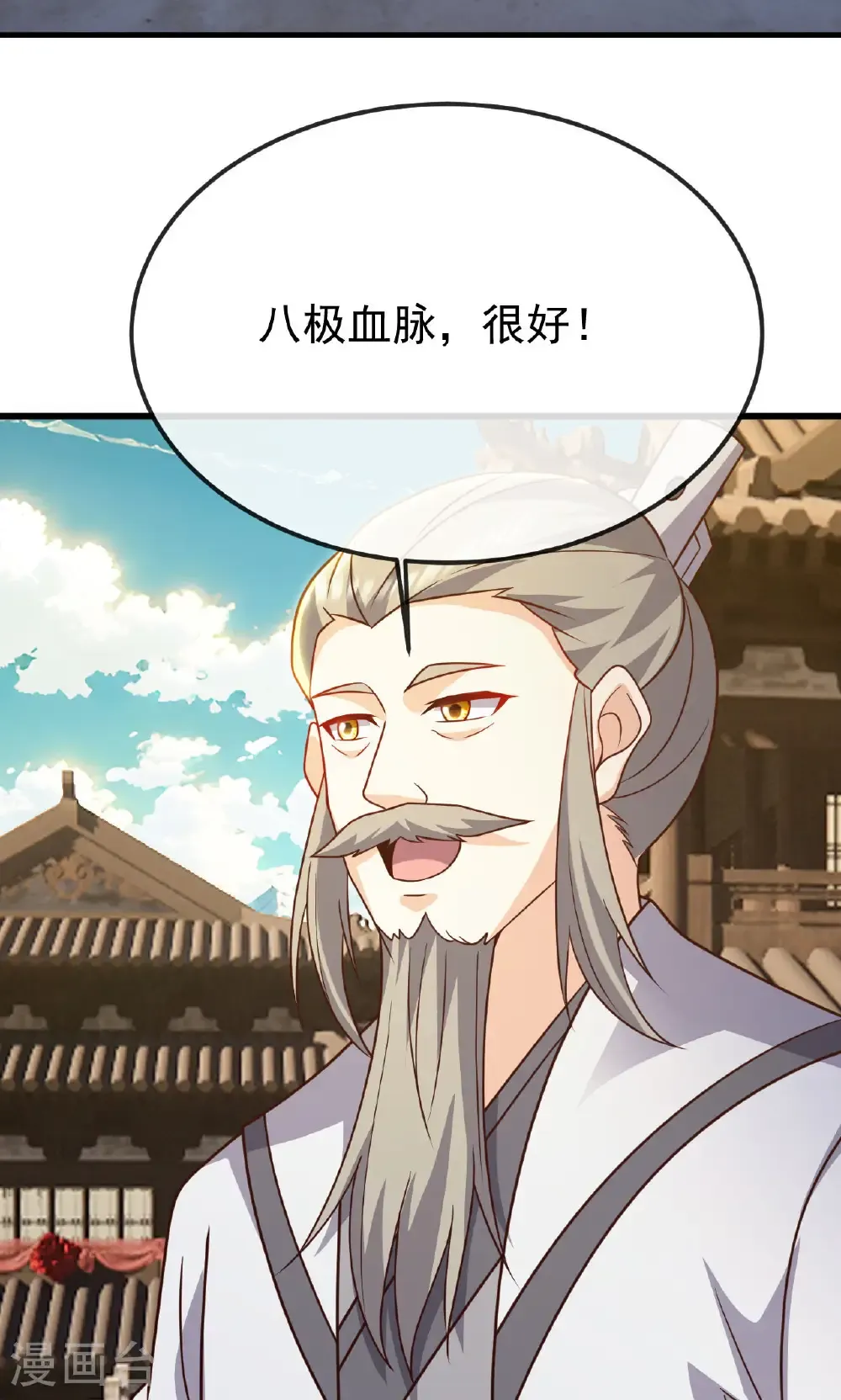 第800话 还会有更高的 第20页