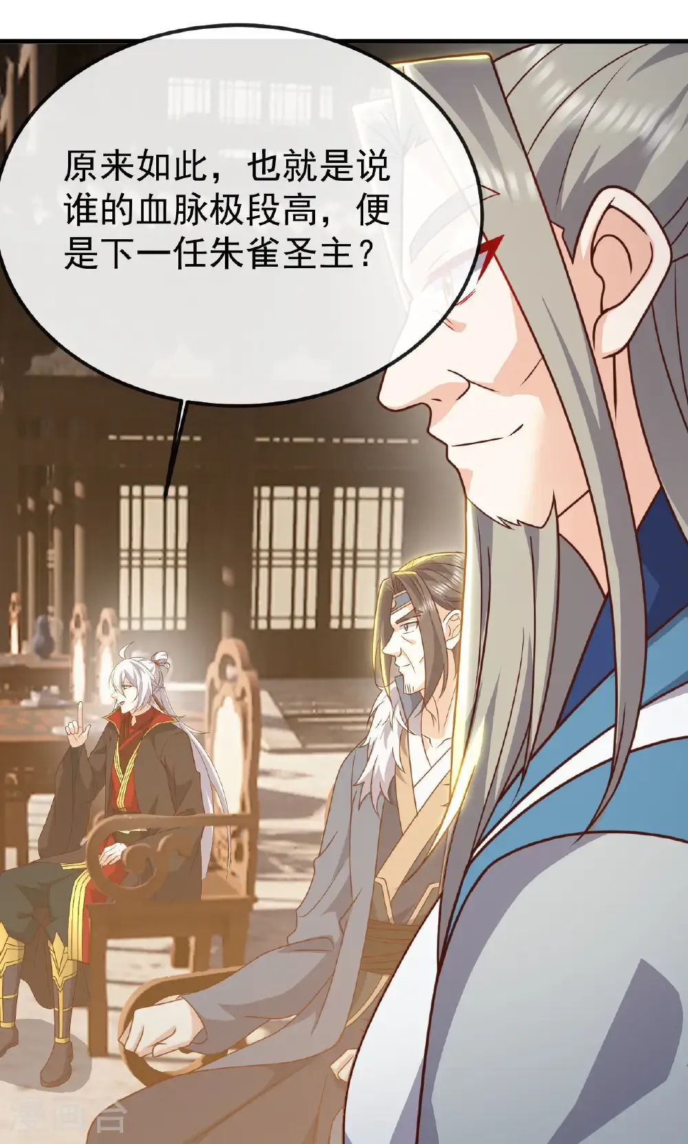 第800话 还会有更高的 第26页