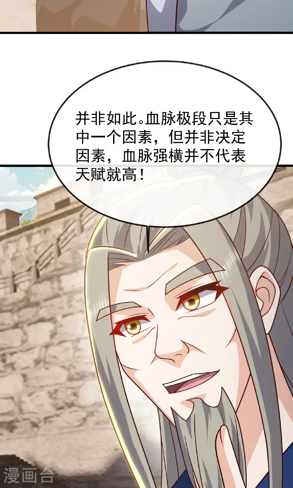 第800话 还会有更高的 第27页