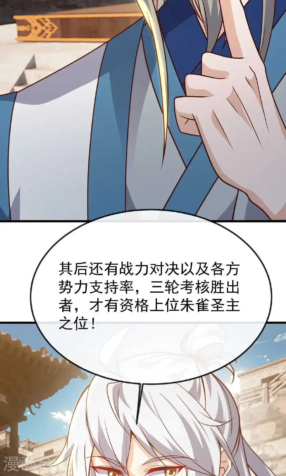 第800话 还会有更高的 第28页