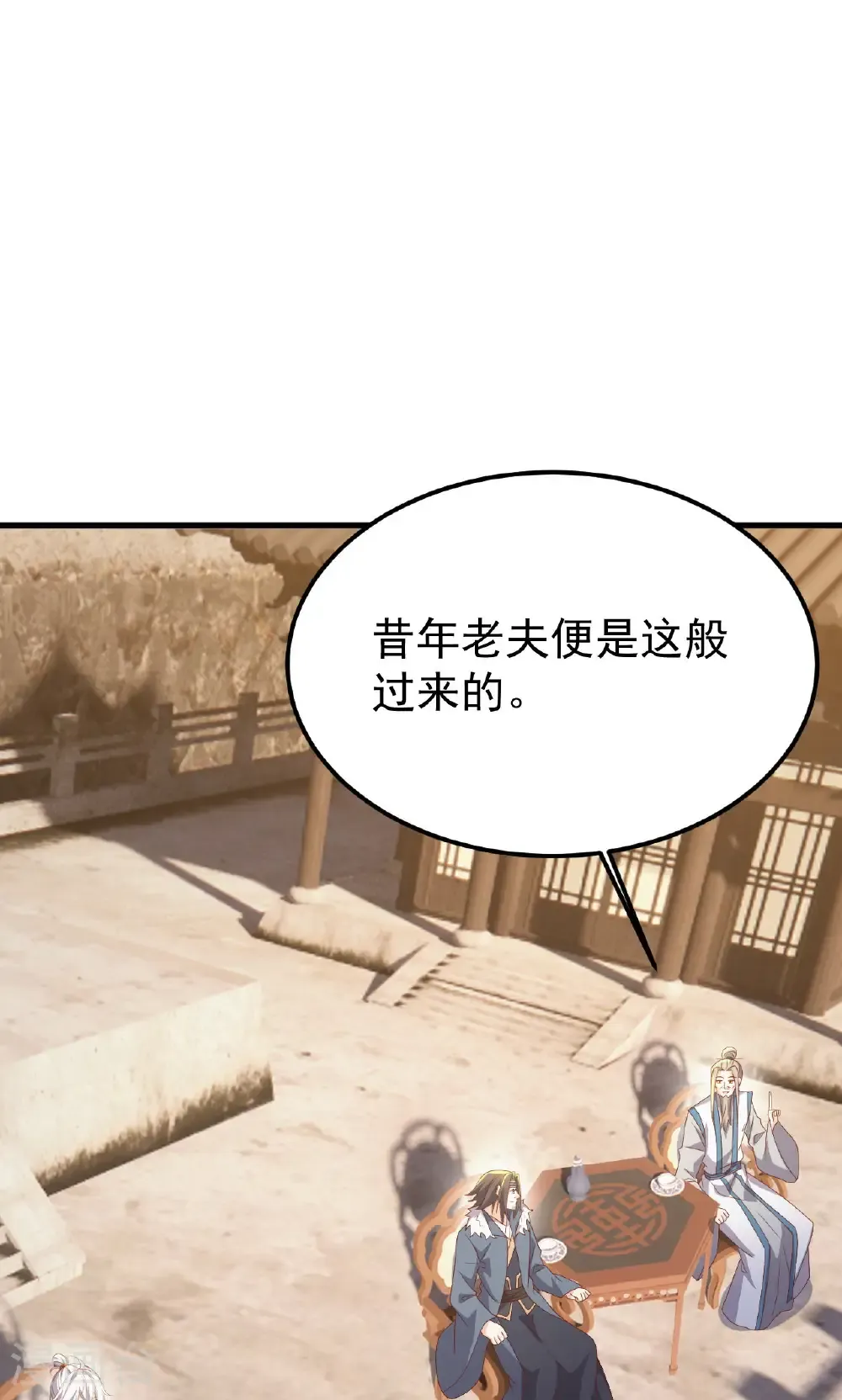 第800话 还会有更高的 第30页