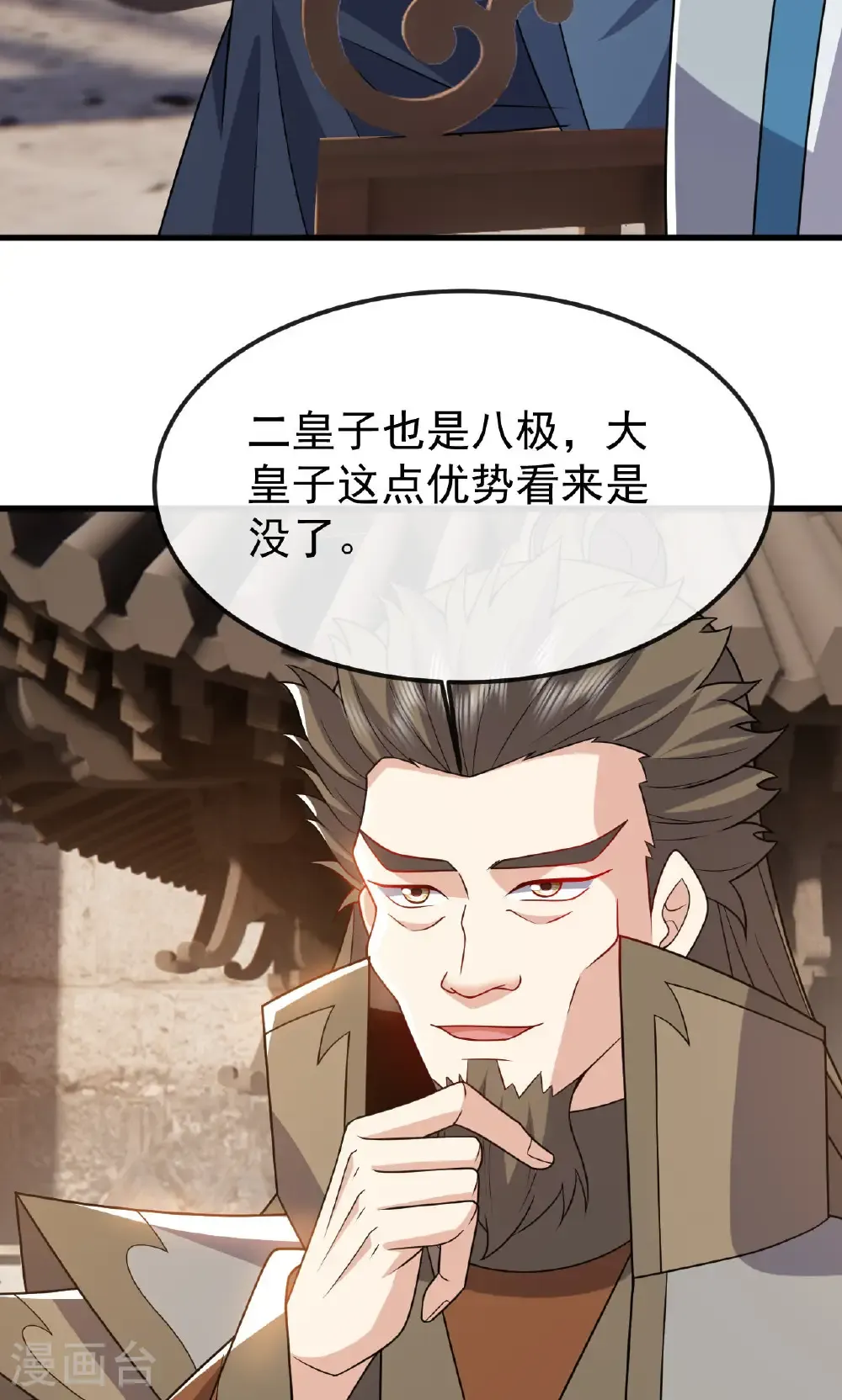 第800话 还会有更高的 第33页