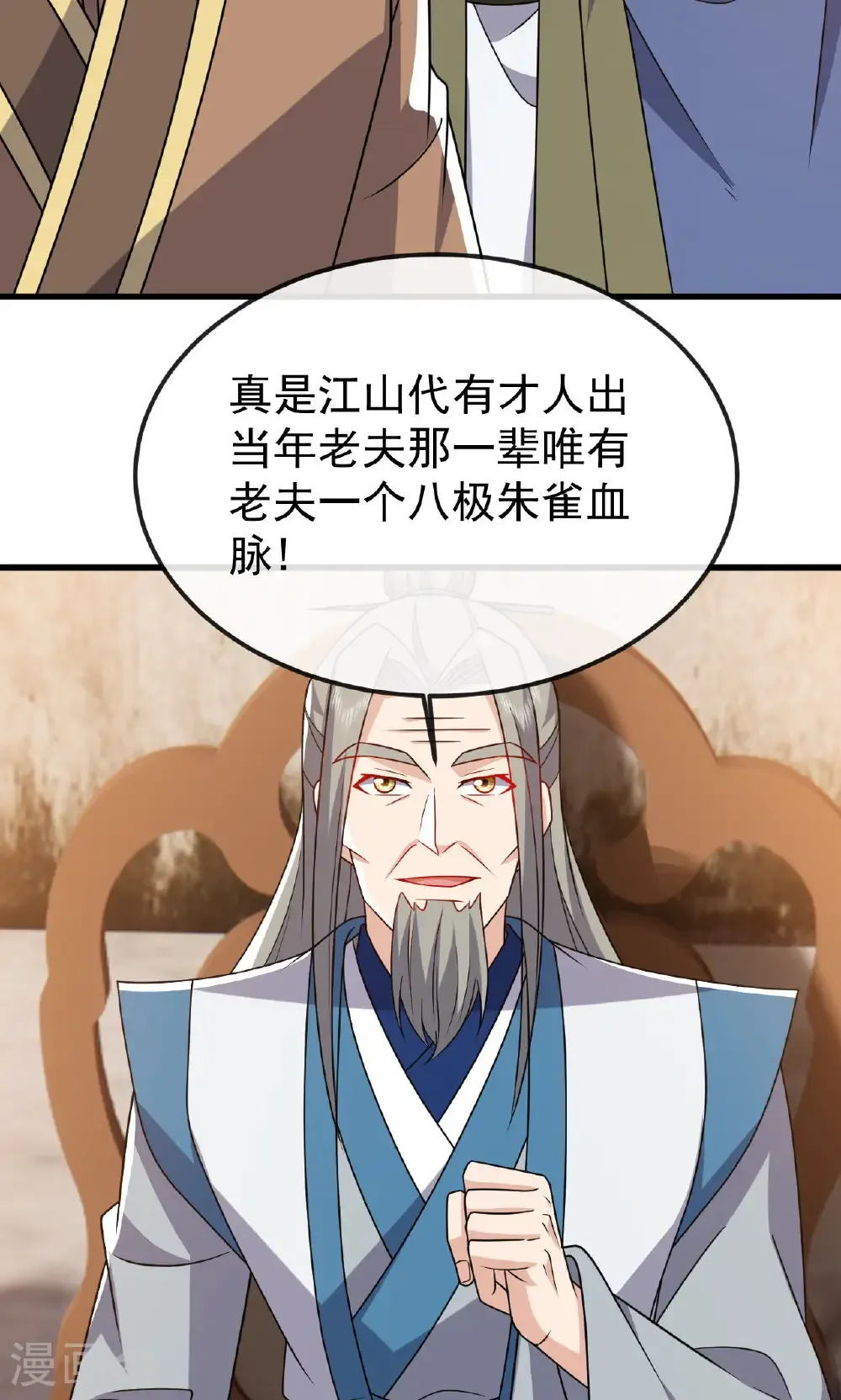 第800话 还会有更高的 第40页