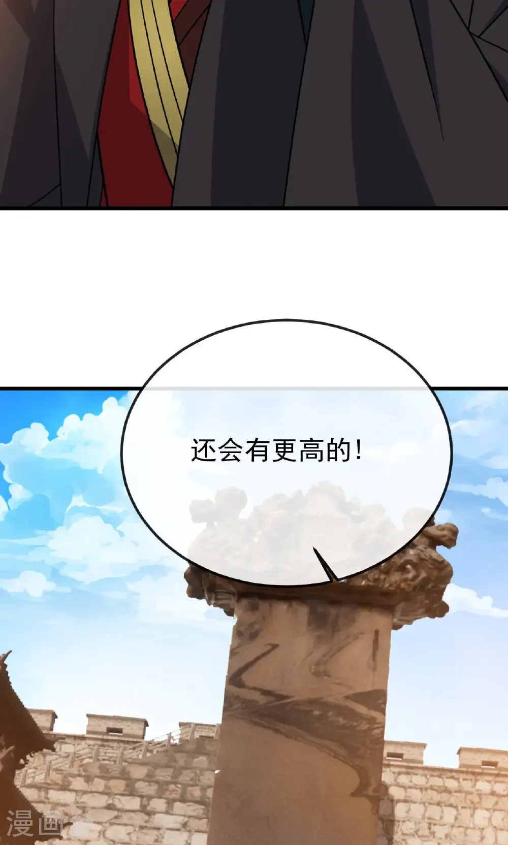 第800话 还会有更高的 第44页