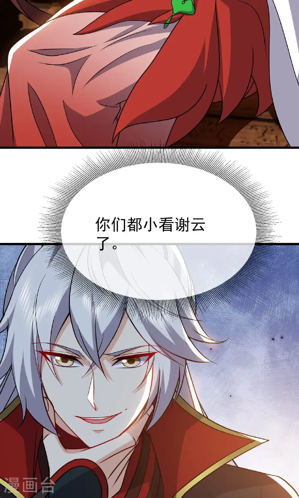 第800话 还会有更高的 第54页