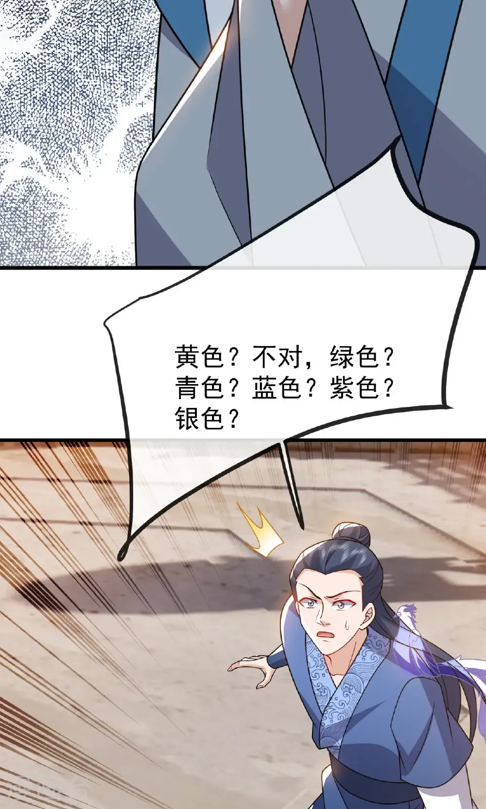 第800话 还会有更高的 第58页