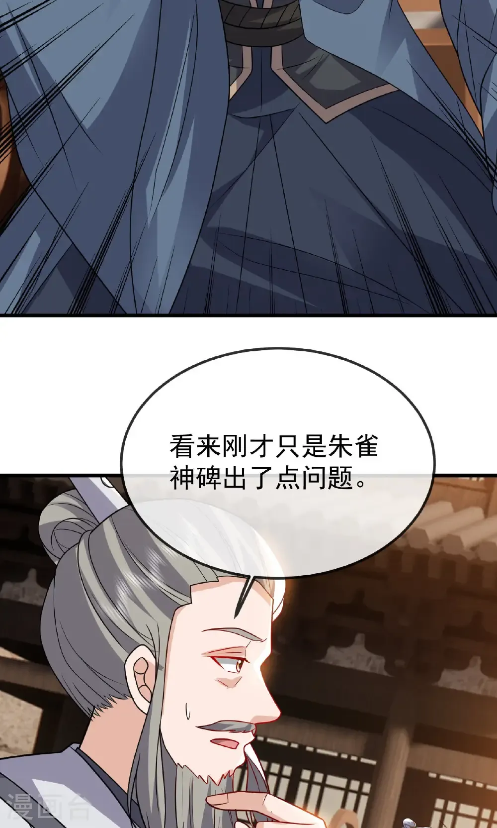 第800话 还会有更高的 第68页