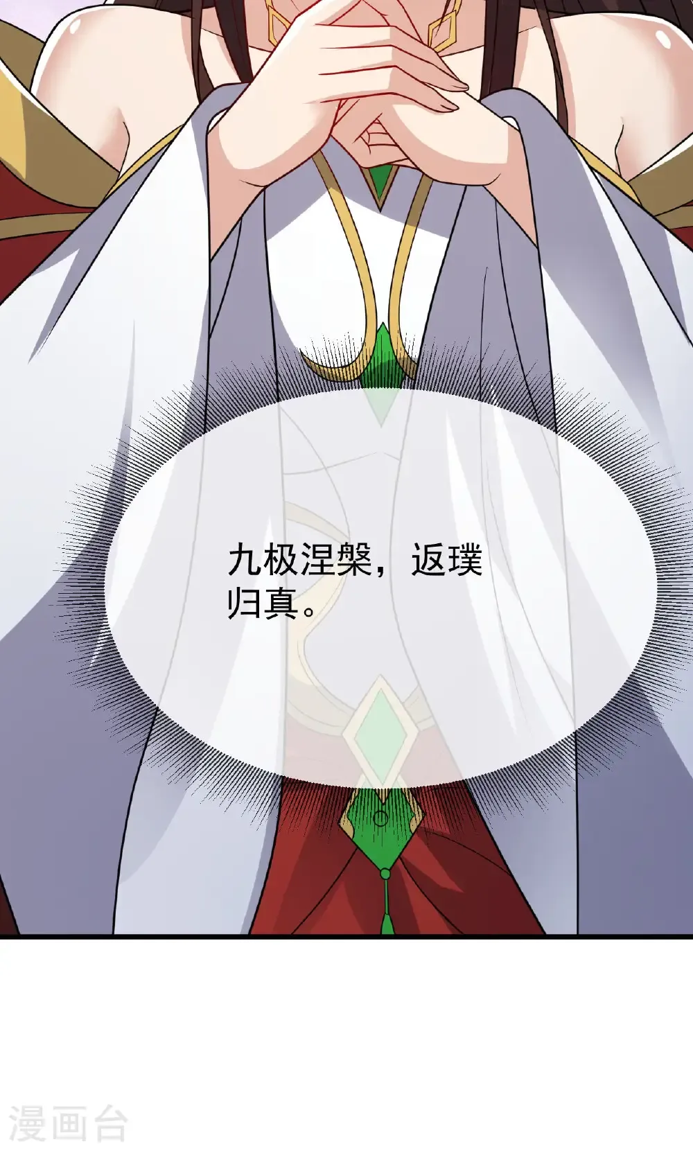 第800话 还会有更高的 第73页
