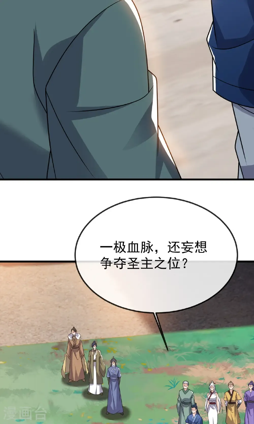 第800话 还会有更高的 第75页