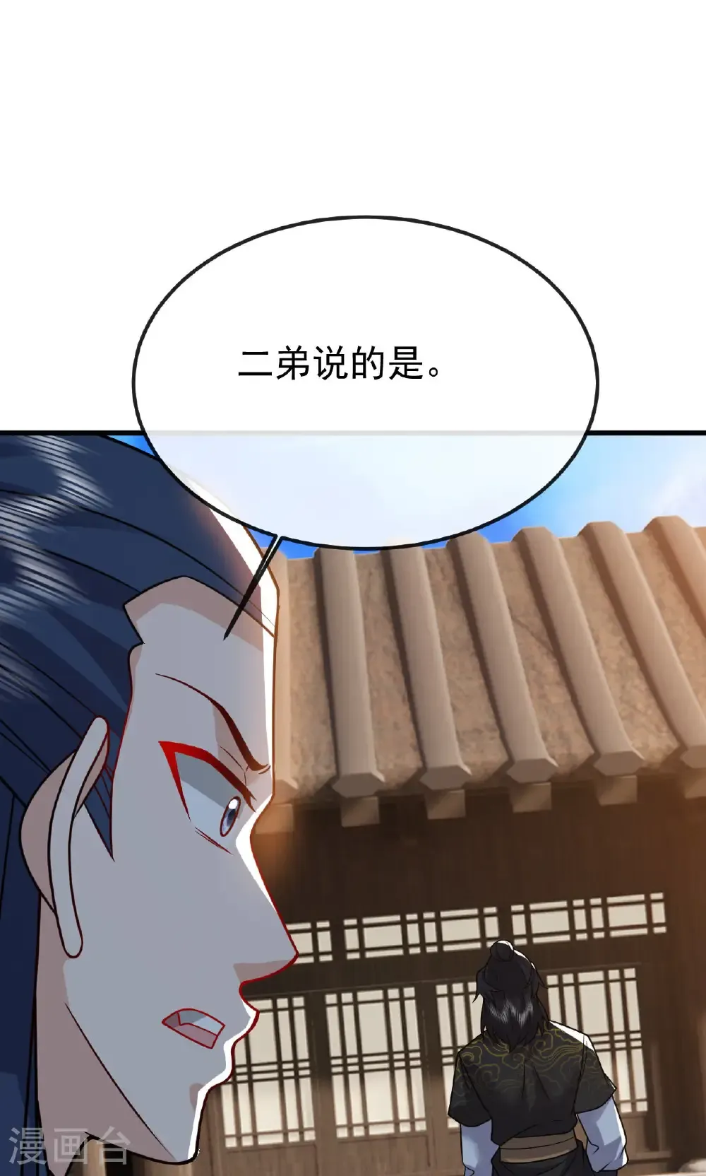 第800话 还会有更高的 第81页