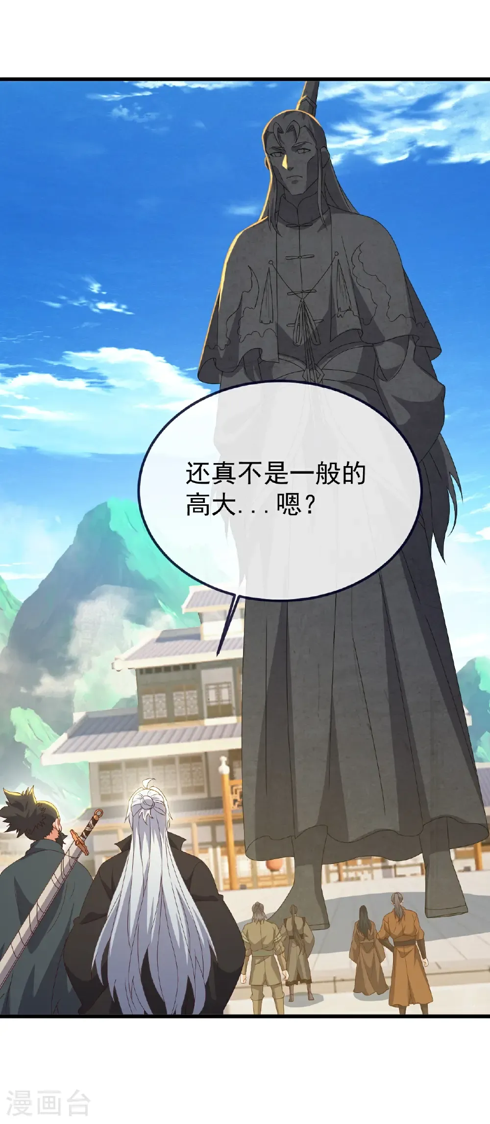 第811话 碧波仙子 第3页