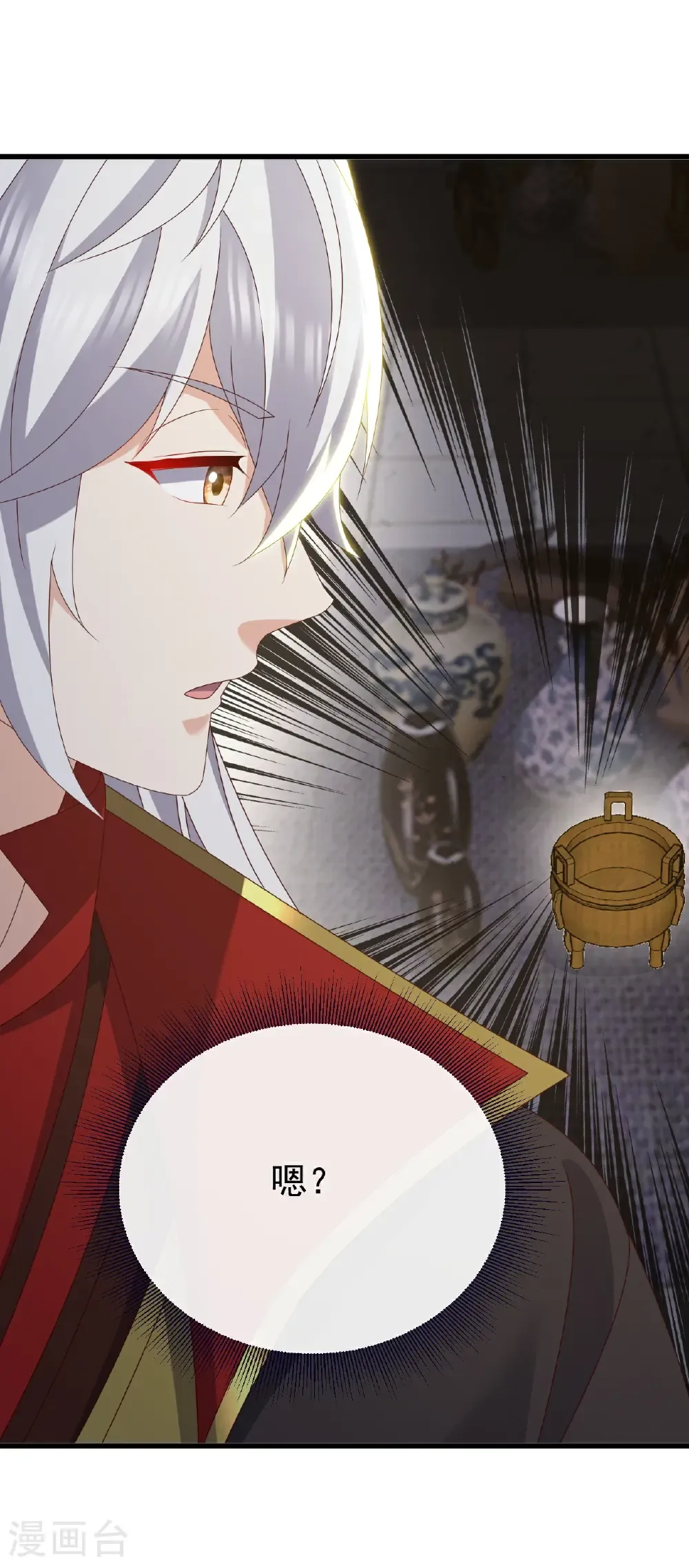 第811话 碧波仙子 第15页