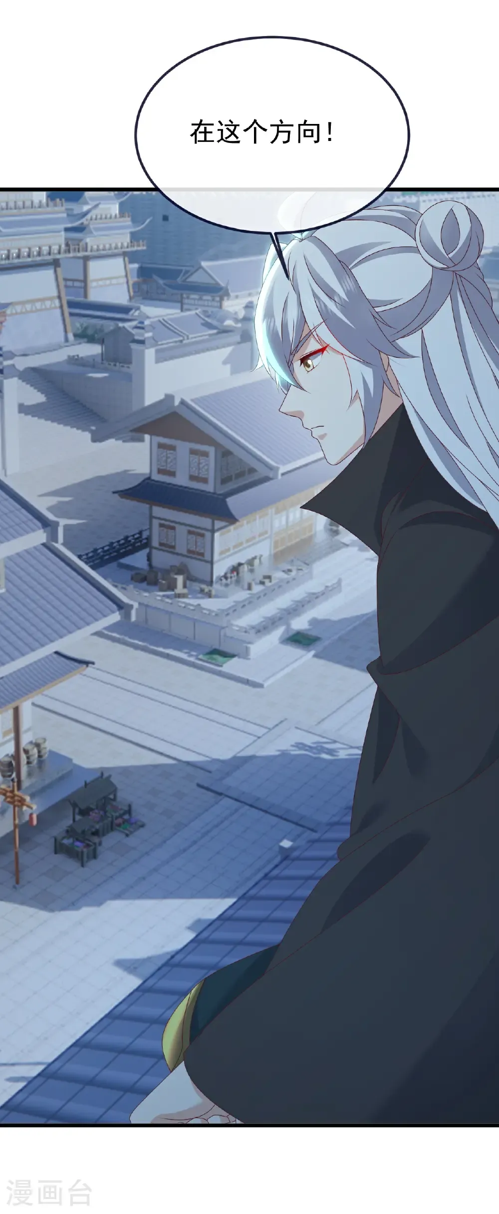 第811话 碧波仙子 第25页