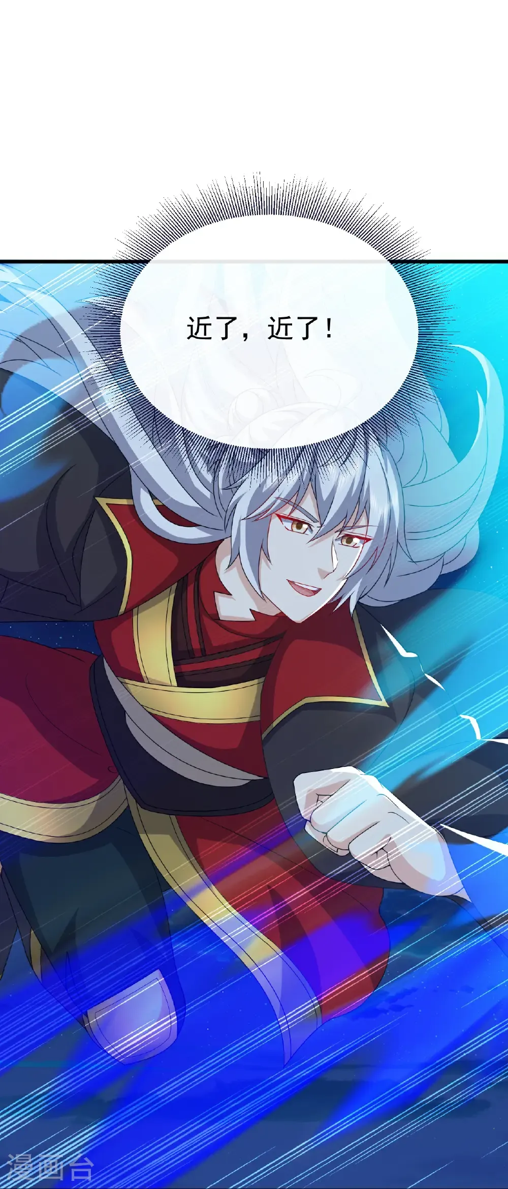 第811话 碧波仙子 第27页