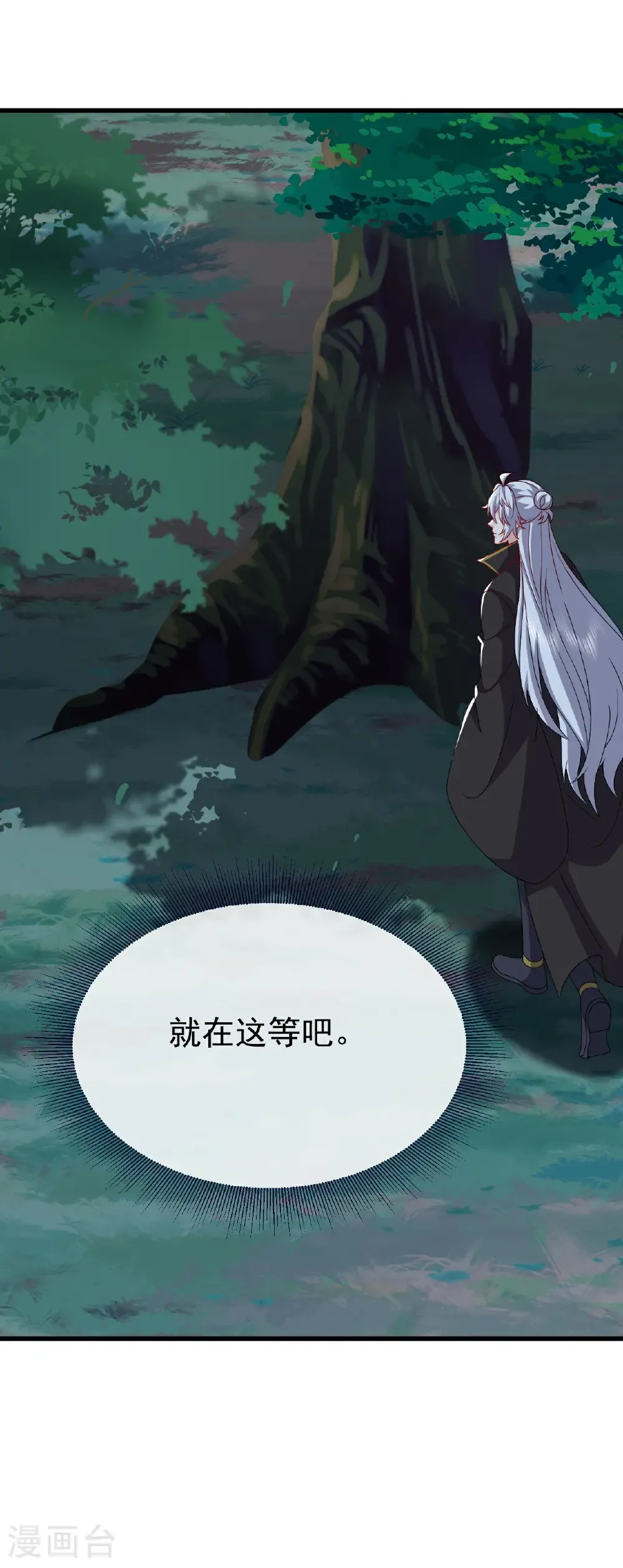 第811话 碧波仙子 第42页