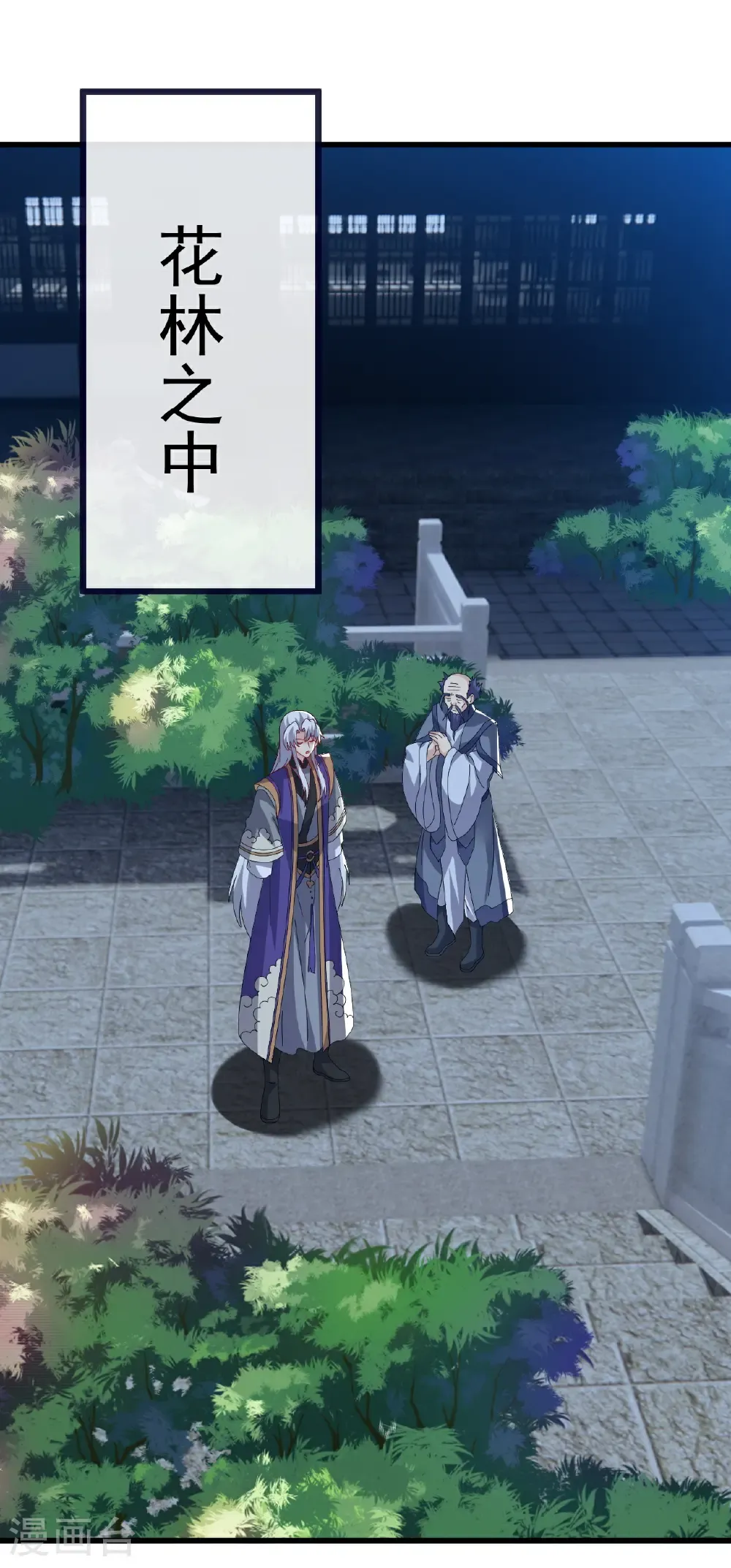第811话 碧波仙子 第54页
