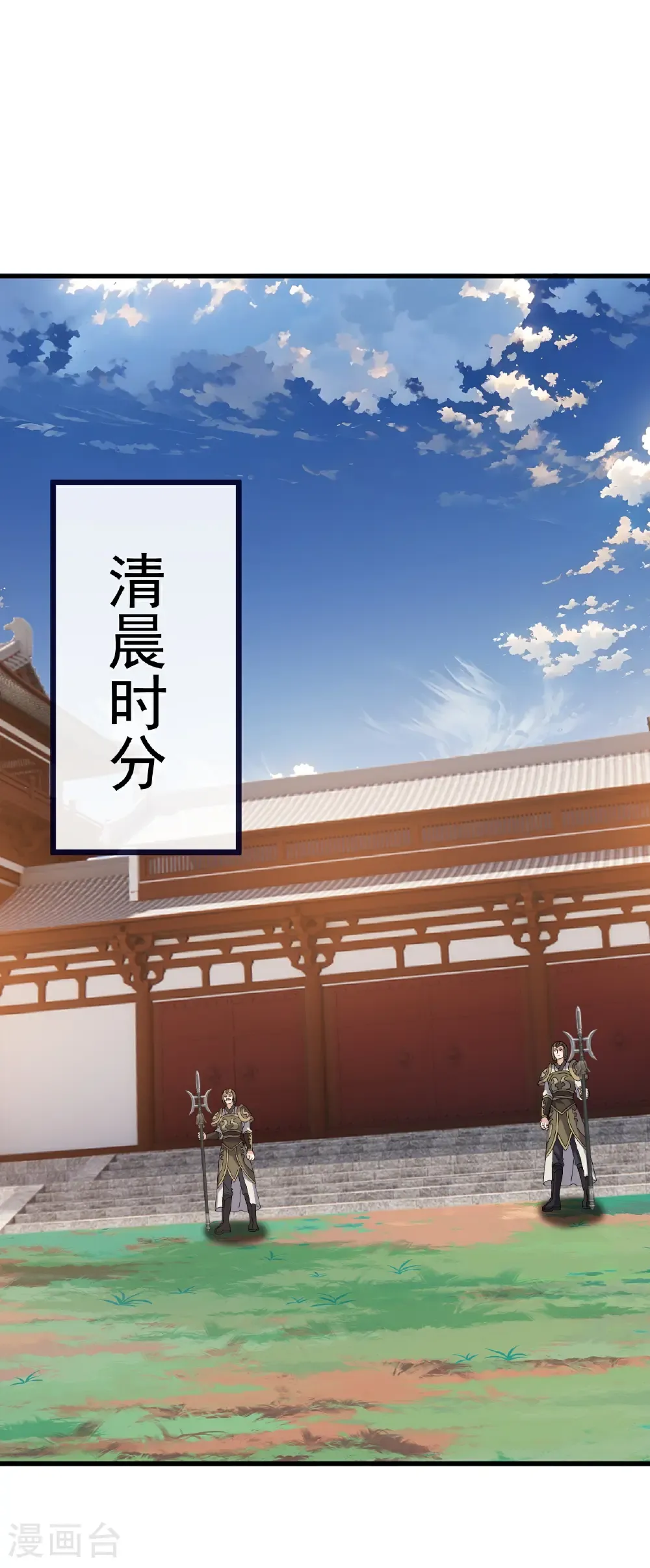 第811话 碧波仙子 第58页
