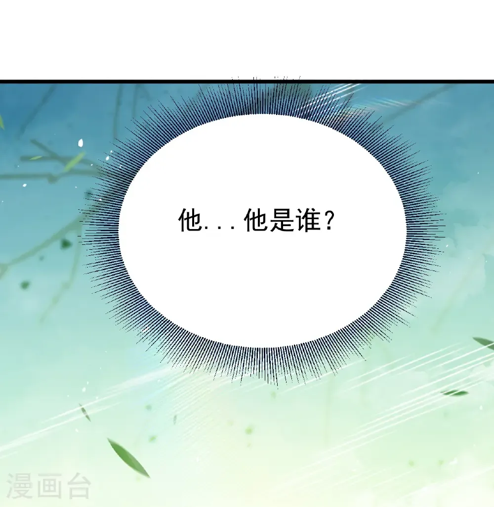 第812话 何人聒噪 第8页