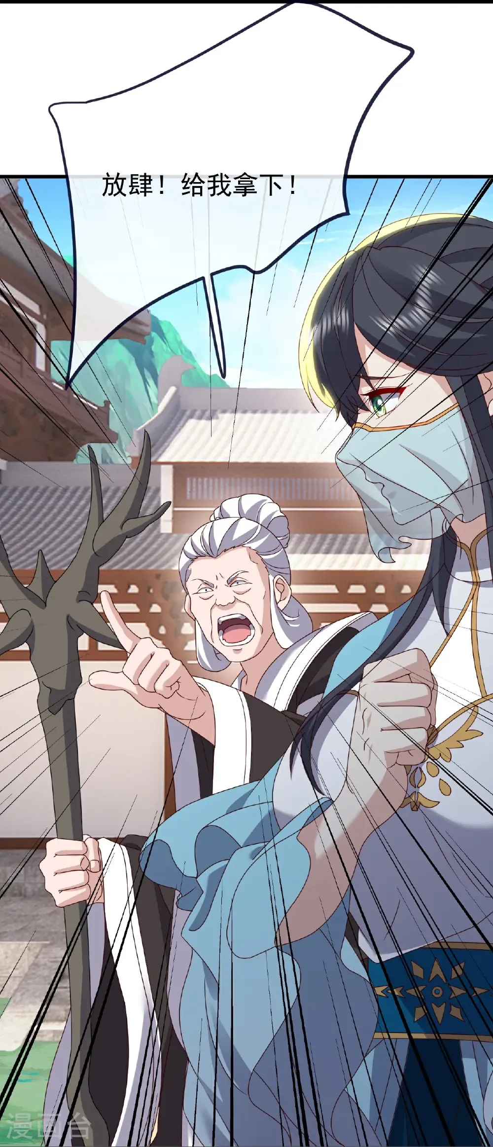 第812话 何人聒噪 第17页