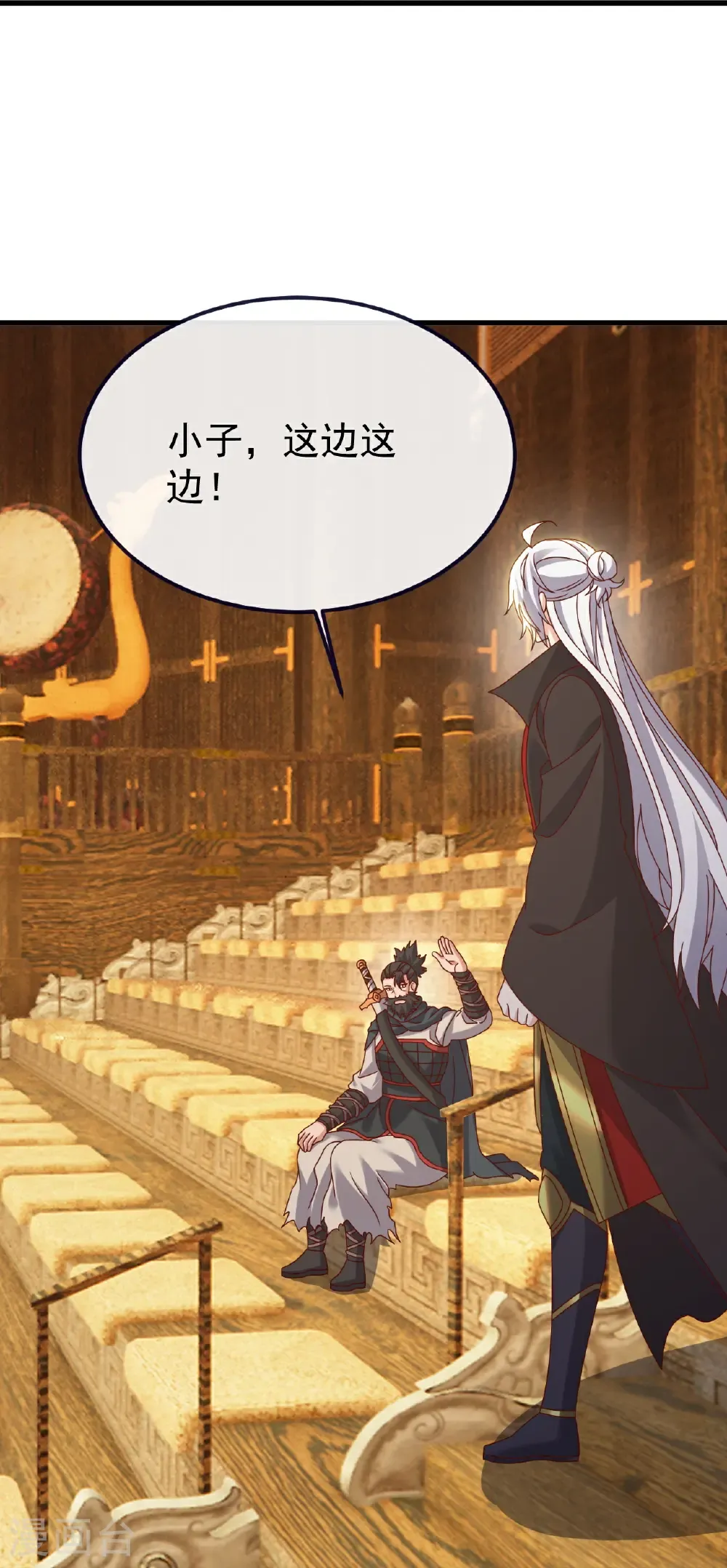 第812话 何人聒噪 第25页