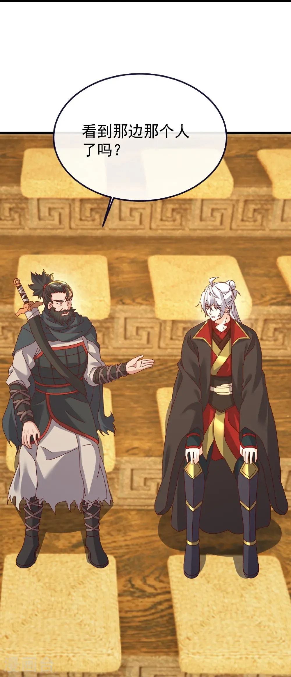 第812话 何人聒噪 第26页