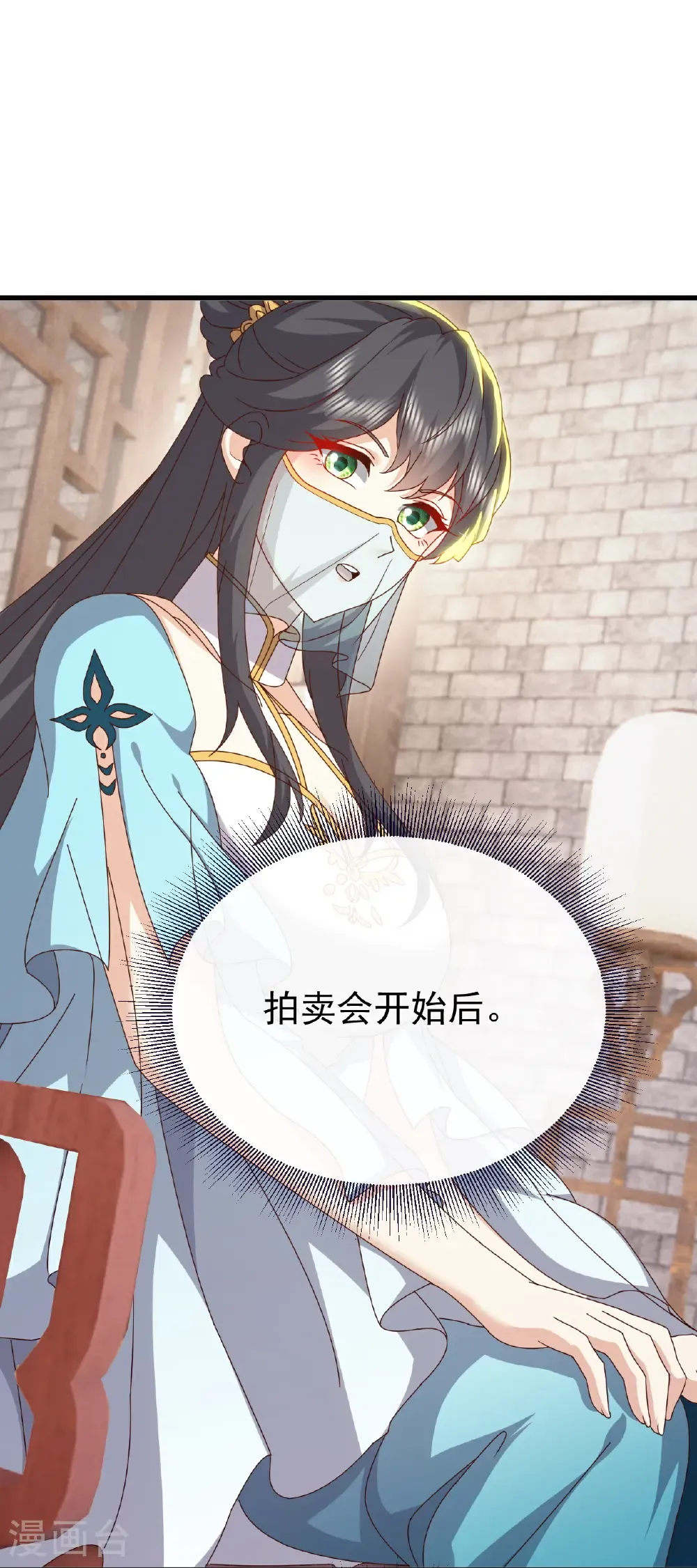 第812话 何人聒噪 第38页