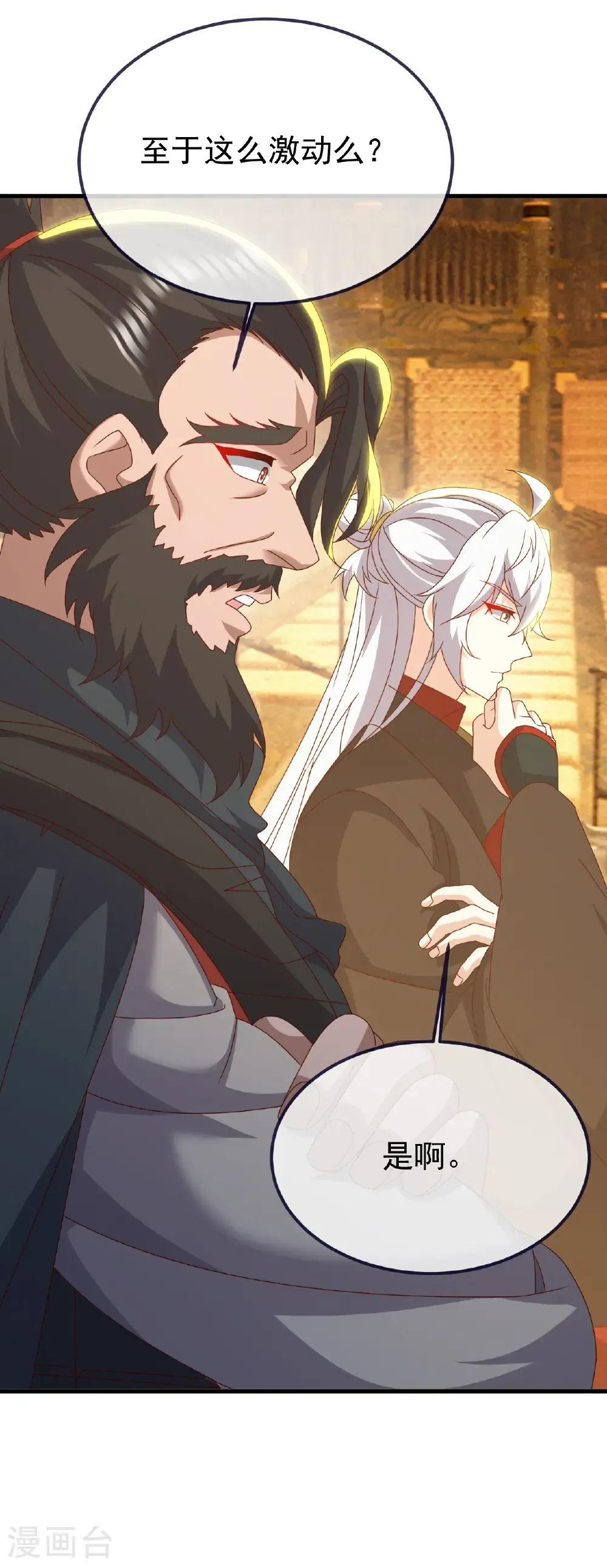 第812话 何人聒噪 第47页