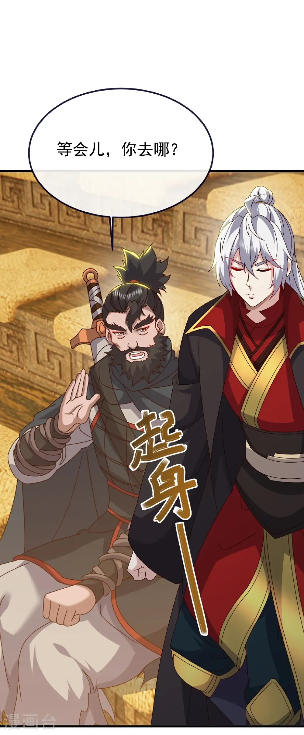第812话 何人聒噪 第48页