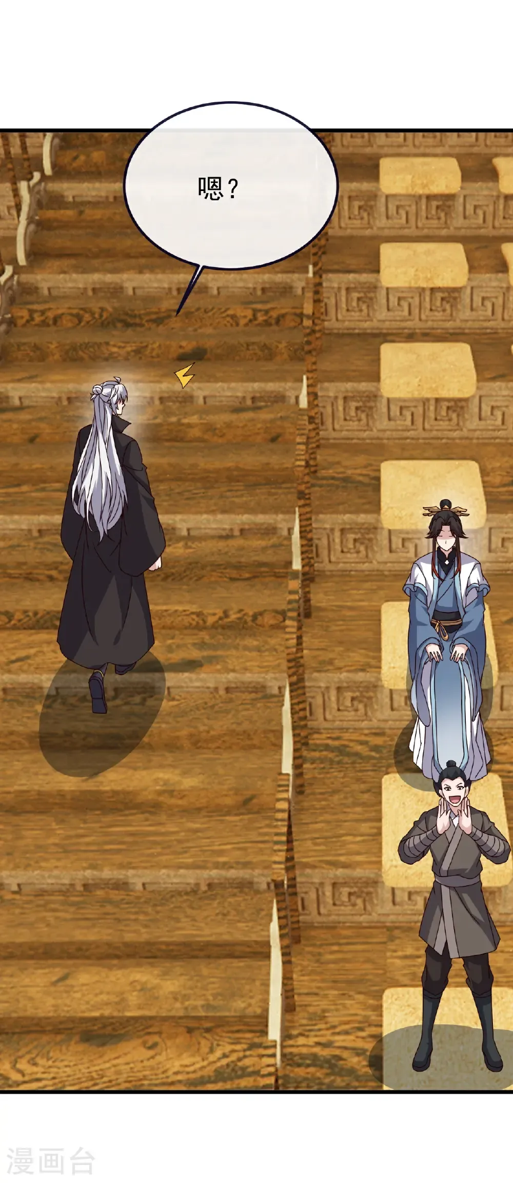 第812话 何人聒噪 第51页