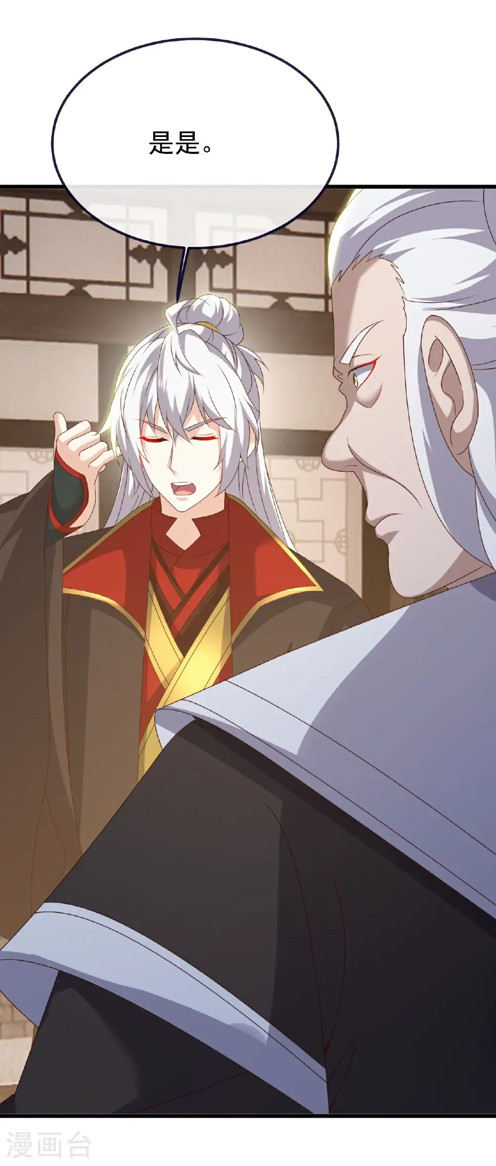 第812话 何人聒噪 第60页