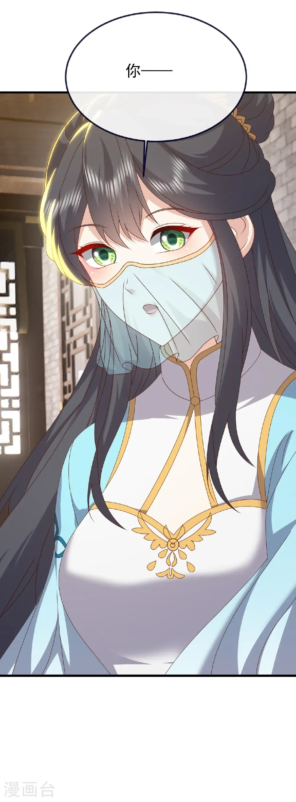 第813话 登徒子 第6页