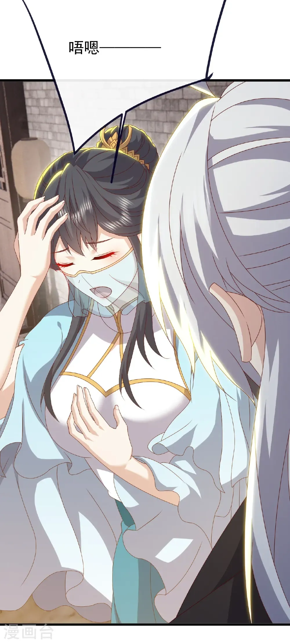 第813话 登徒子 第15页