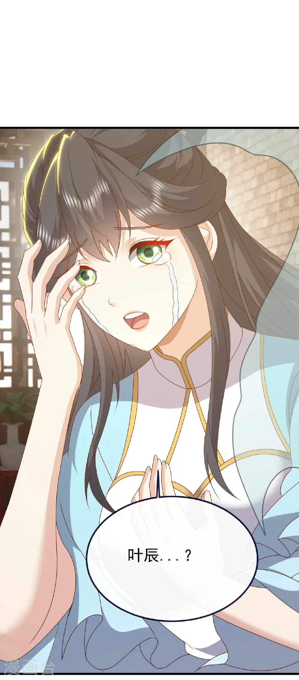 第813话 登徒子 第17页